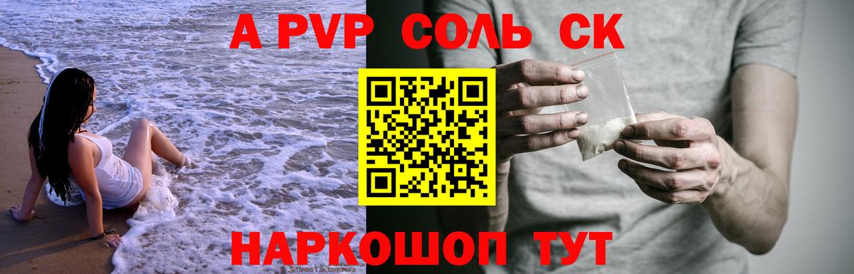 Alpha-PVP мука Будённовск