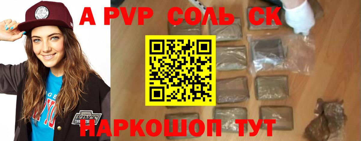 A-PVP СК  Alpha-PVP Соль  Вход с VPN  Будённовск  Alpha PVP СК 