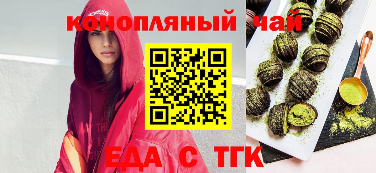 Будённовск  Cannafood конопля  Вход с VPN 