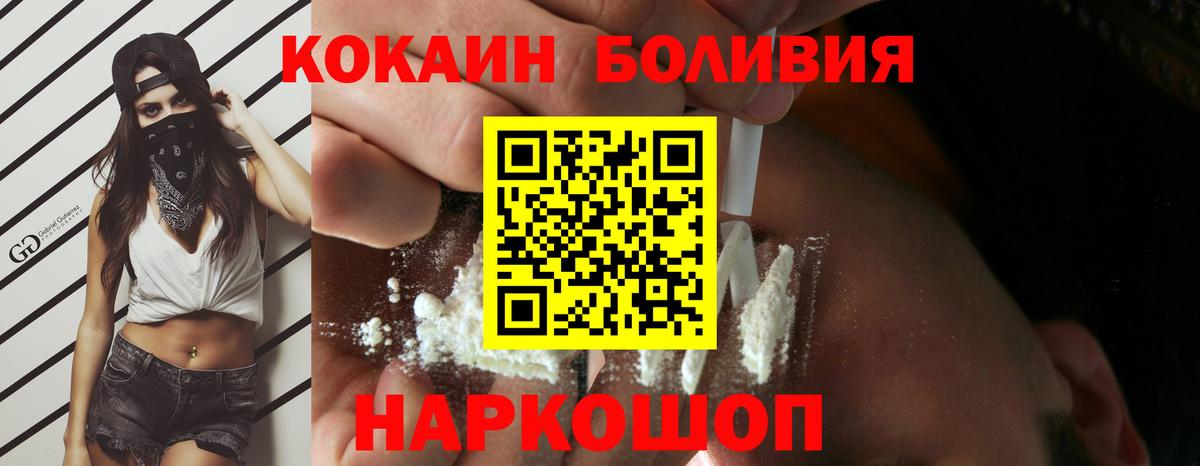 Кокаин Перу Будённовск