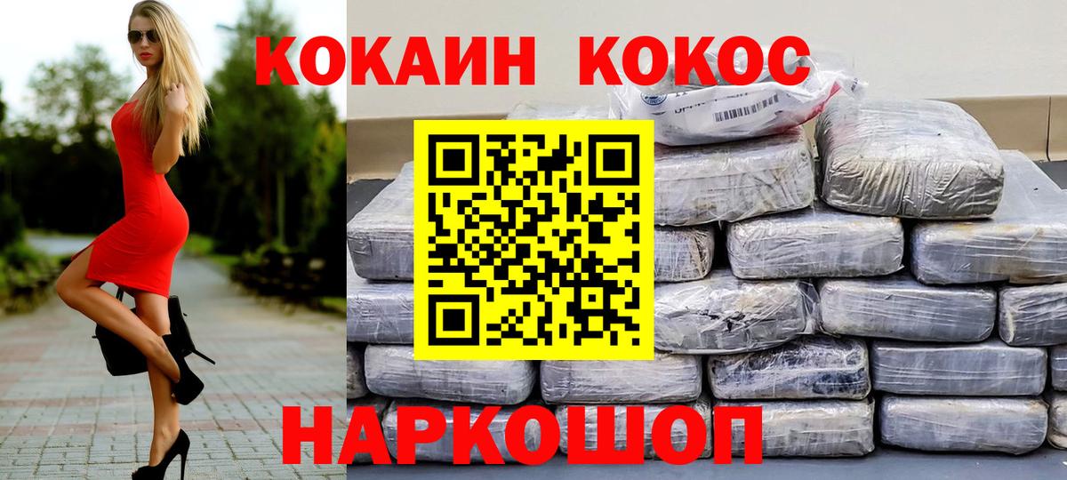 COCAIN Колумбийский  Cocaine Fish Scale  Будённовск  Вход с VPN 