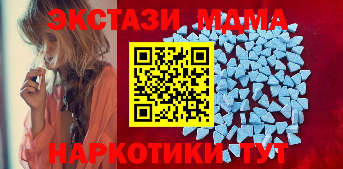 Ecstasy 280мг  это телеграм  Будённовск  Вход с VPN  Экстази MDMA 