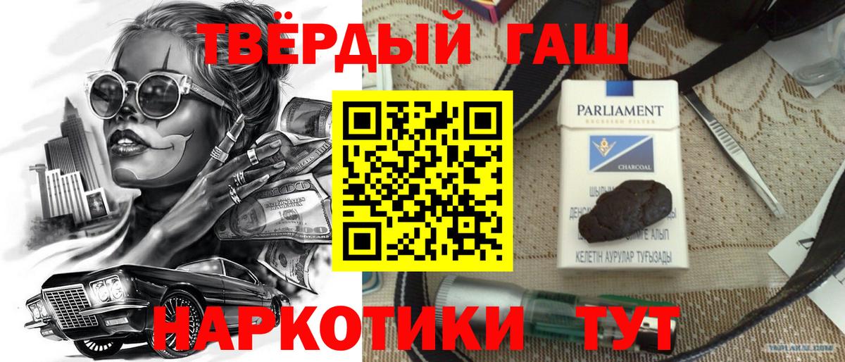 Будённовск  ГАШ Premium  Гашиш хэш  Вход с VPN 
