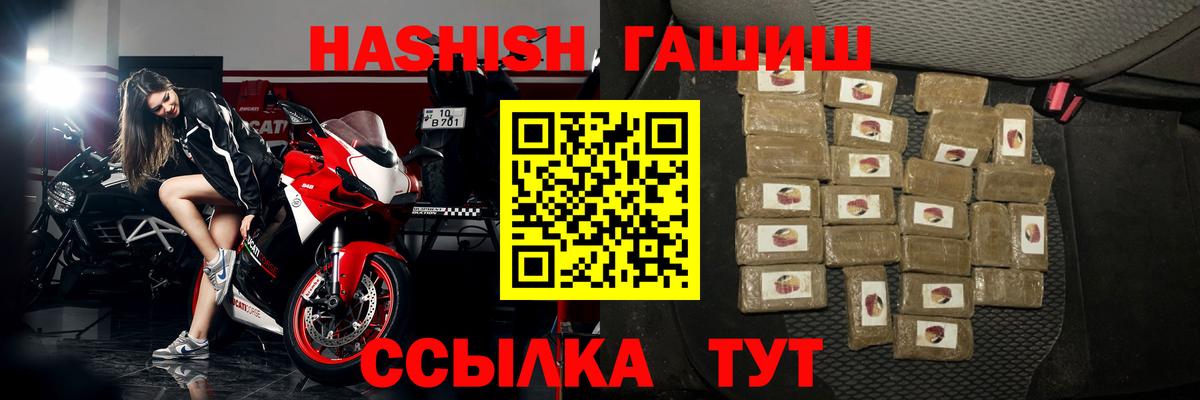 ГАШ гашик Будённовск