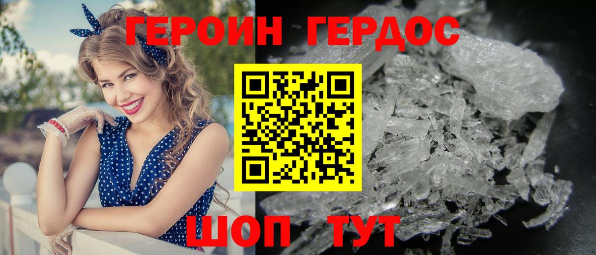 Будённовск  ГЕРОИН  Вход с VPN  Героин афганец 