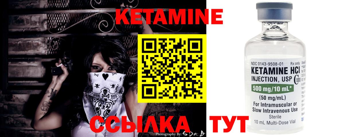 КЕТАМИН VHQ  Вход с VPN  Будённовск 