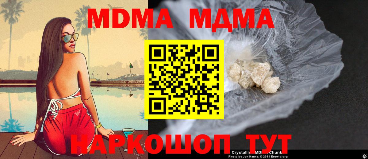 МДМА молли Будённовск