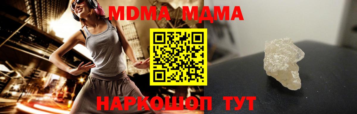 Будённовск  МДМА кристаллы  MDMA VHQ  Вход с VPN 