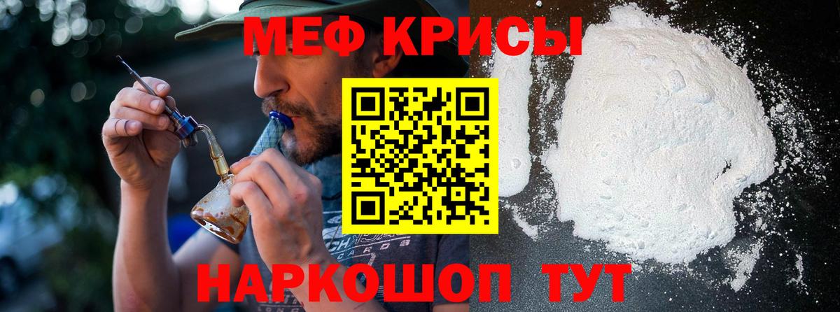 Меф мяу мяу кристаллы Будённовск