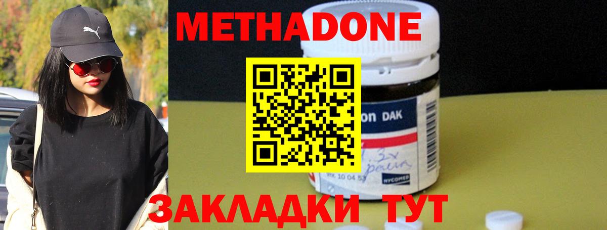 МЕТАДОН VHQ  Вход с VPN  Будённовск  Метадон кристалл 
