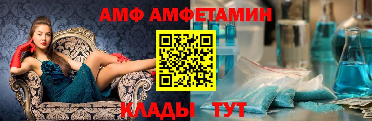 МЕТАМФЕТАМИН витя  МЕТАМФЕТАМИН витя  Будённовск  Вход с VPN 