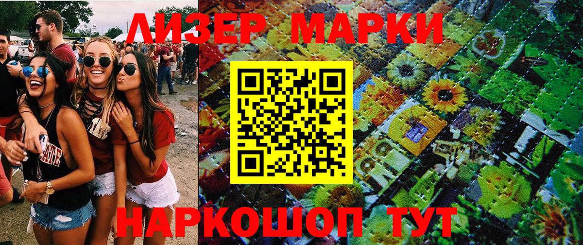 Марки N-bome 1500мкг  Марки N-bome 1500мкг  Вход с VPN  Будённовск 