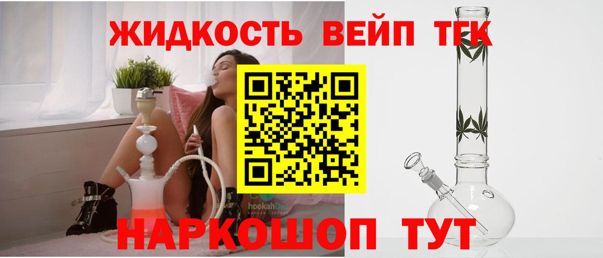 Будённовск  ТГК THC oil  ТГК вейп с тгк  Вход с VPN 