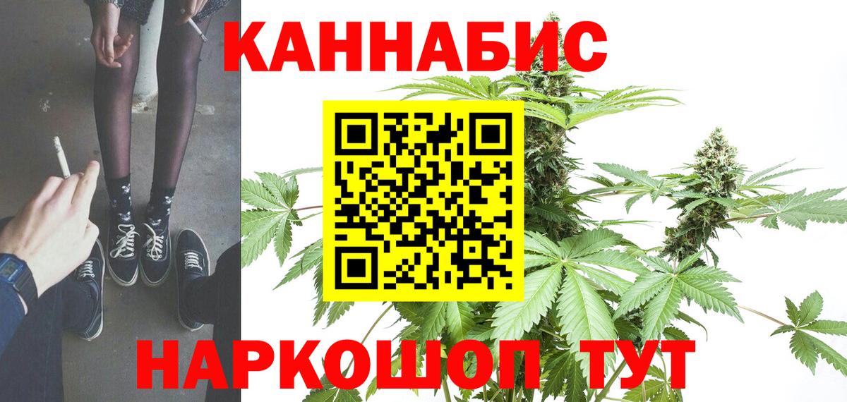 Конопля White Widow  Бошки Шишки AK-47  Конопля SATIVA & INDICA  Будённовск  Вход с VPN 